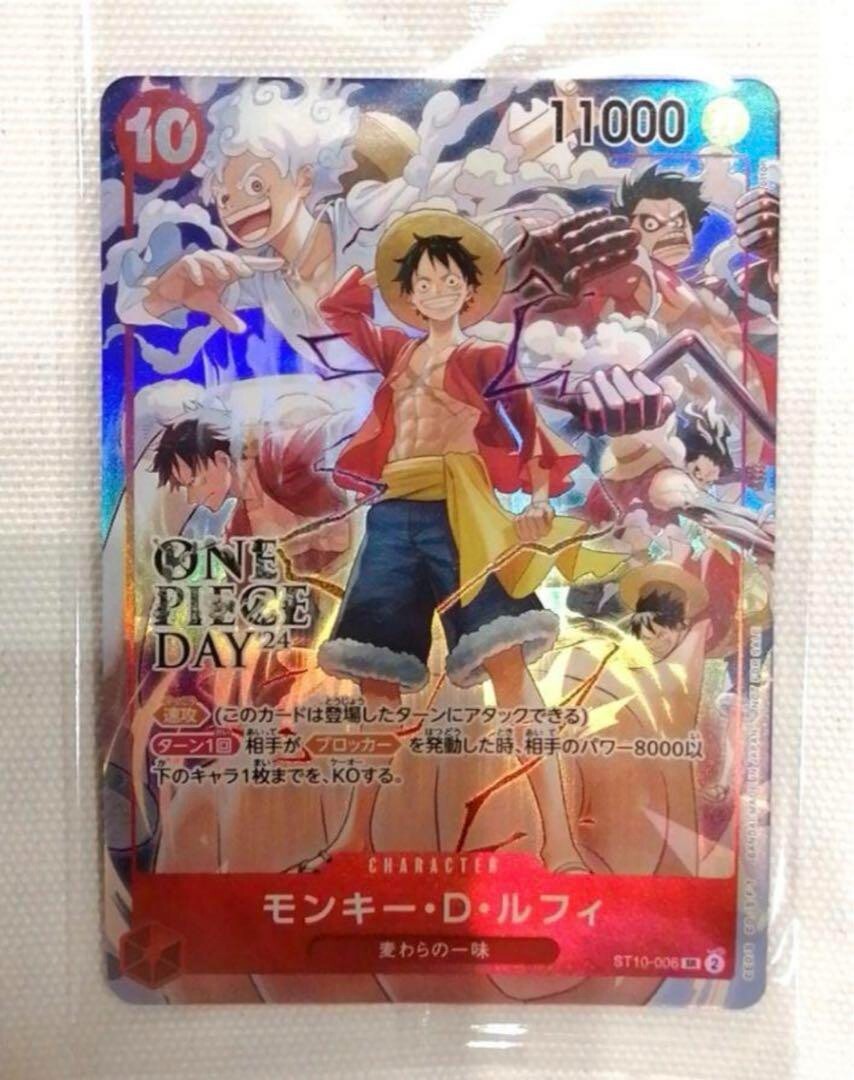 ONE PIECE Card Game ONE PIECE DAY 2024 Monky D Luffy promo V8 | eBay