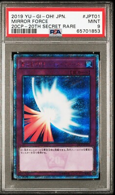 PSA 9 Mirror Force 20CP-JPT01 Yu-Gi-Oh! Japanese 20th SECRET RARE