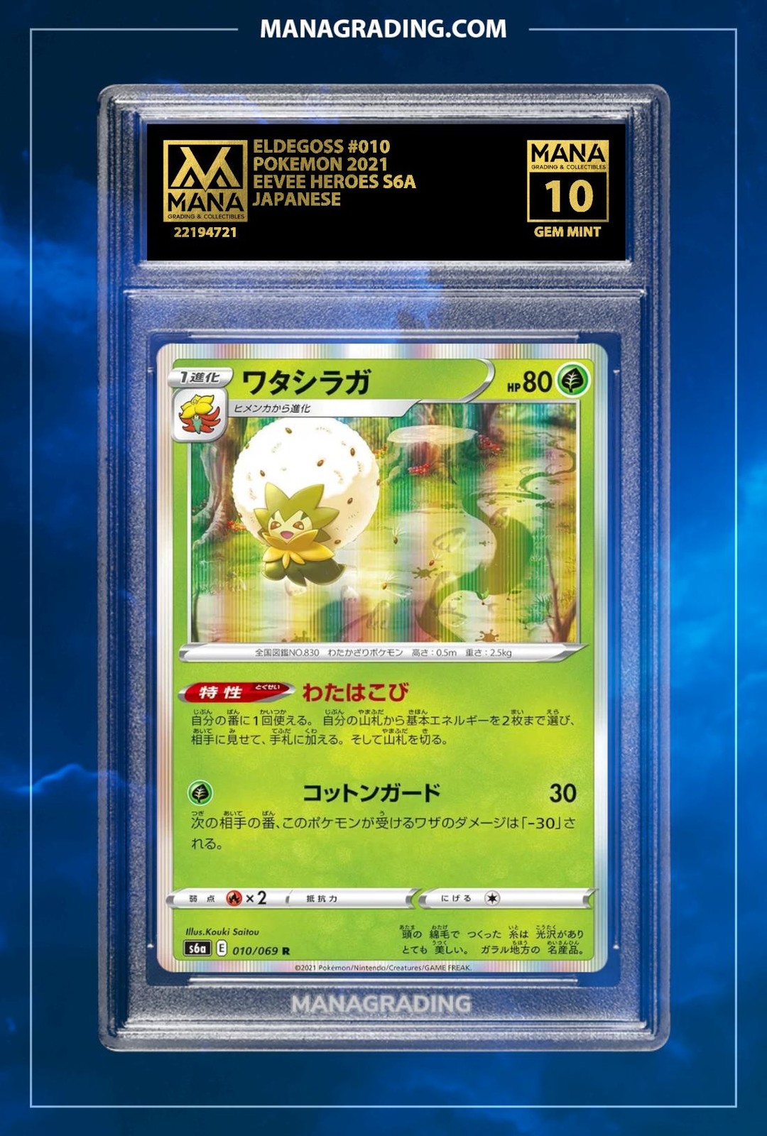 Pokemon ELDEGOSS #010 EEVEE HEROES S6A MANA 10 PSA STACKABLE