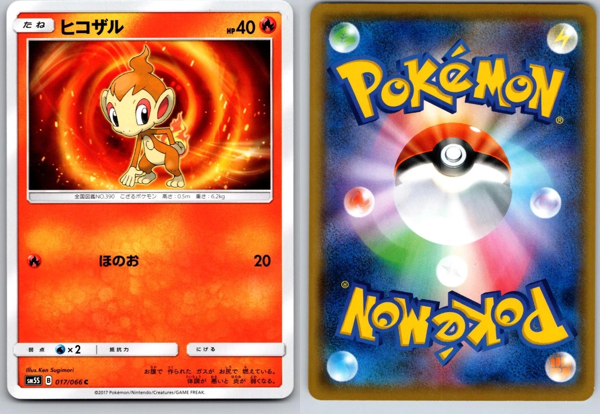 chimchar pokemon card price Pokemon Card Chimchar for sale