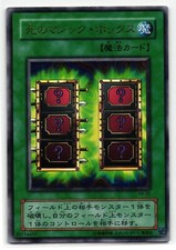 PSA10】死のマジックボックス p4-05 プレミアムパック4 Mystic Box P4