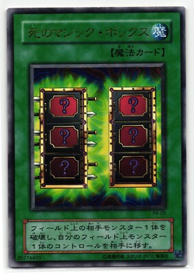 Mystic Box Ultra Rare | P4-05 | Yu-Gi-Oh Card | eBay