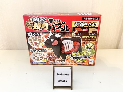 Bandai MegaHouse Kaitai 3D Cow Puzzle 37pcs