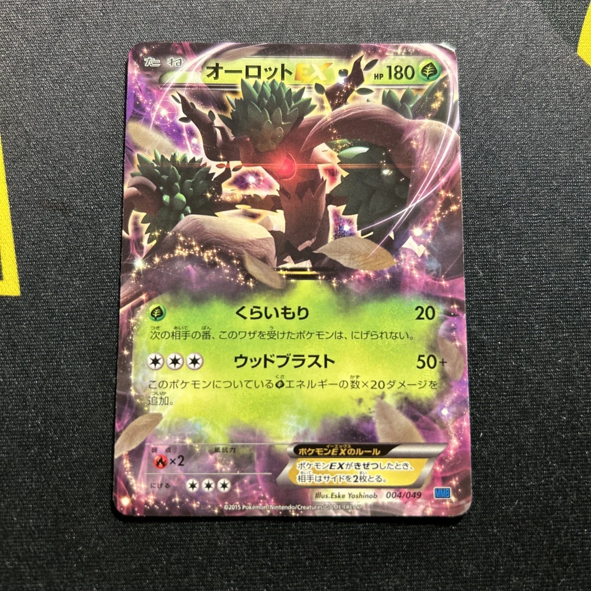Trevenant Ex Pokmon TCG Cards for sale | eBay Trevenant Ex Pokmon TCG Cards for sale | eBay