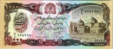 Afghanistan 1000 Afghanis 1991 UNC Pick 61C