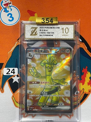Pokémon TCG S-Chinese Gholdengo ex CSV4C 144/129 SR Holo Card Grade 10 #24