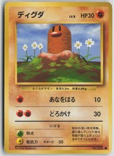 Diglett NO. 050 Common Base Set Pokemon Japanese Moderately Played