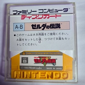 The Legend of Zelda (Hyrule Fantasy) Nintendo Famicom Disk - US Seller