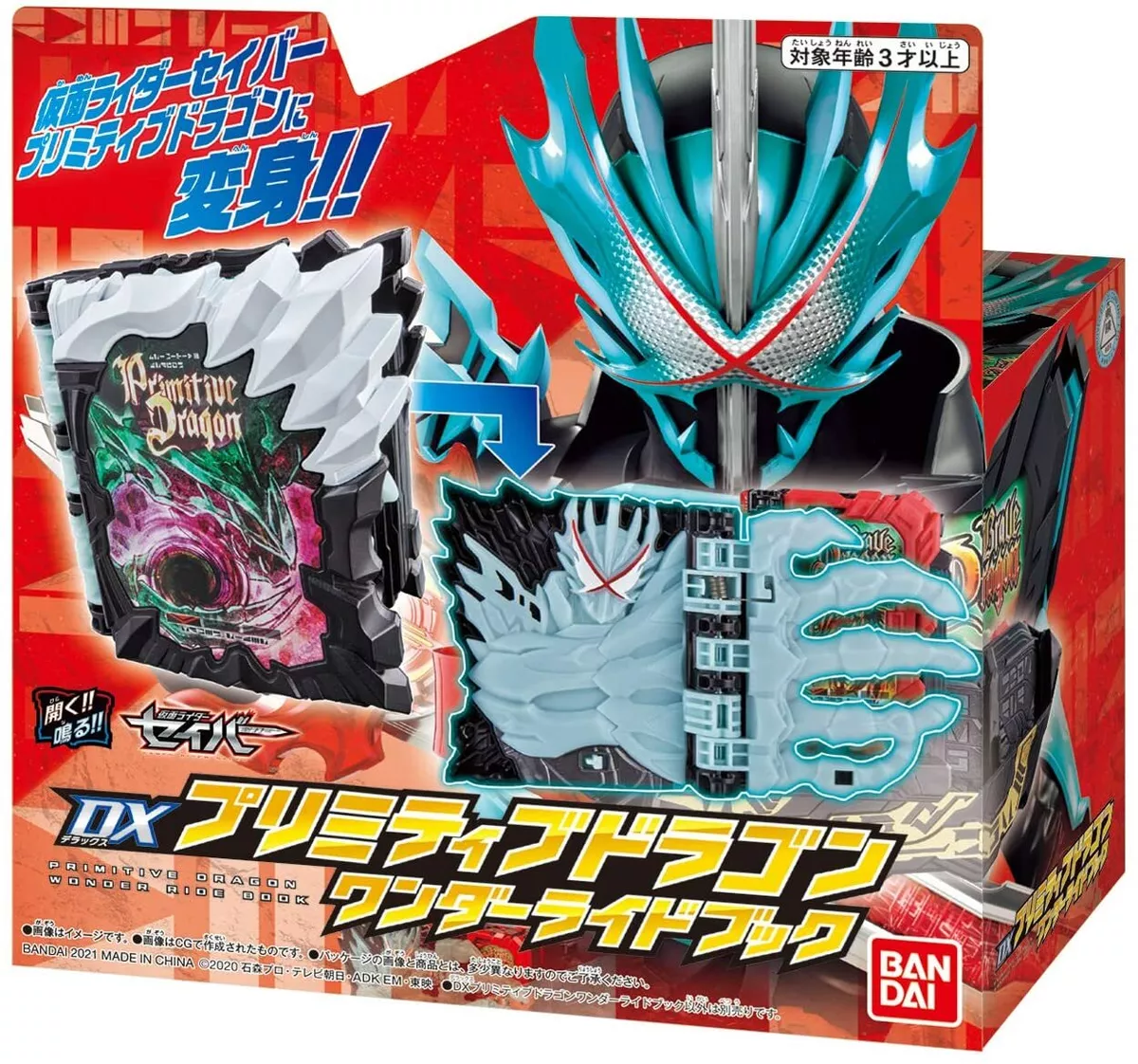 Kamen Rider Saber DX Primitive Dragon Wonder Ride Book | eBay