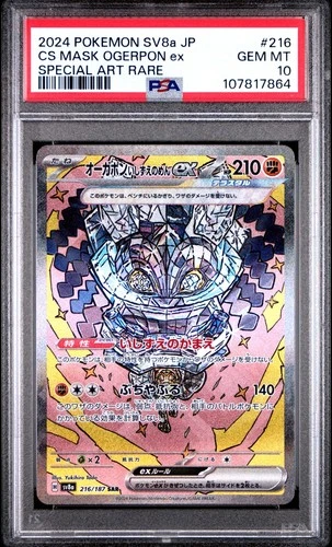 2024 Pokemon SV8a JP Terastal Fest. CORNERSTONE MASK OGERPON ex SAR #216 PSA 10
