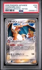 2006 POKEMON JPN MIRACLE CRYSTAL 1ST ED #032 CHARIZARD-HOLO PSA 7