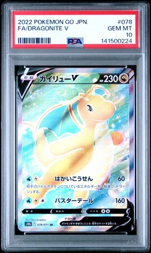 2022 POKEMON GO JPN #078 FULL ART/DRAGONITE V PSA 10