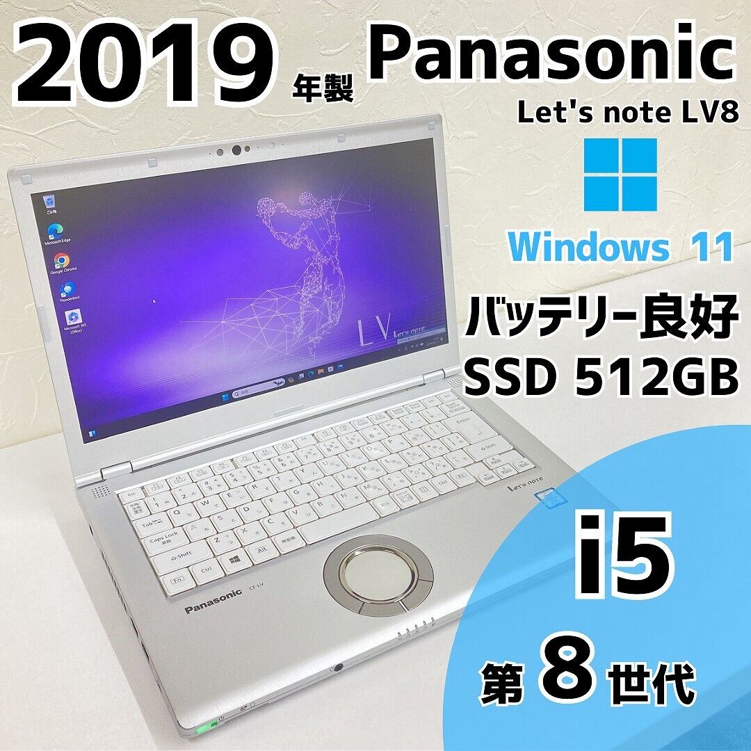 Panasonic Let's note LV8 CF-LV8RDHVS Intel Core i5-8365U SSD Panasonic Let's note LV8 CF-LV8RDHVS Intel Core i5-8365U SSD