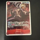 One Piece - Krieg - Op15-008 SR