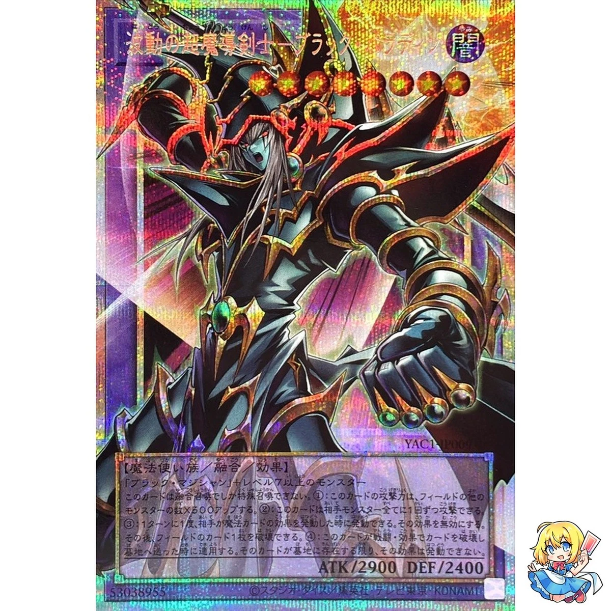 Dark Paladin Yu-Gi-Oh! TCG Individual Trading Card Games in