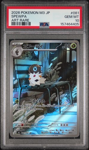 2026 POKEMON JAPANESE M3-NULLIFYING ZERO ART RARE #081 SPEWPA PSA 10