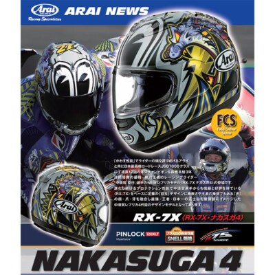 CASQUE INTÉGRAL ARAI RX-7X Corsair-X RX-7V OGURA L (59-60 cm) EUR 814
