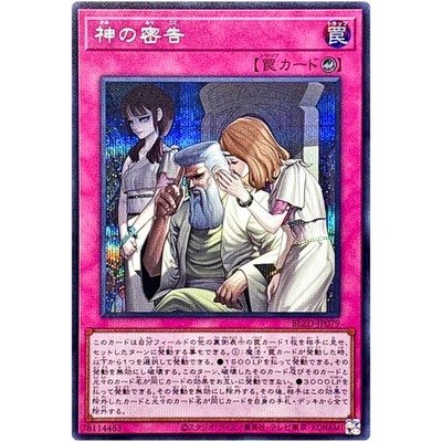Solemn Report - Secret Rare BLZD-JP079 BLAZING DOMINION - YuGiOh