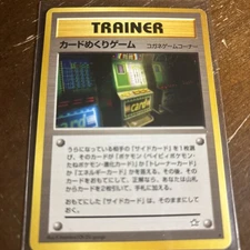 Card Flip Game 92/111 Banned Neo Genesis Japanese Pokemon Card 2000 NM