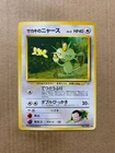 Japanese Giovanni's Meowth No. 052 Gym Challenge - Uncommon Pokemon Card - NM/M