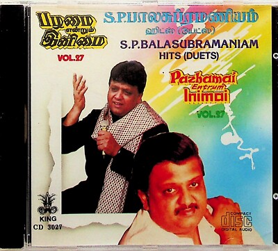 Duet Songs Spb Old Tamil Songs SP BALA/Balasubrahmanyam- Hit Duets