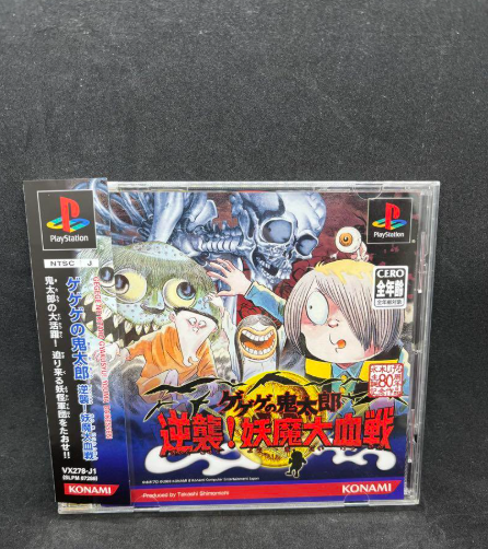 PlayStation 1 Gegege no Kitaro Counterattack! Demon Blood War