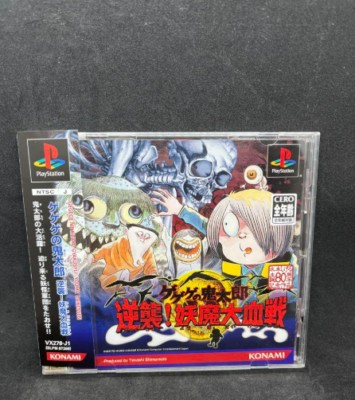 PlayStation 1 Gegege no Kitaro Counterattack! Demon Blood War