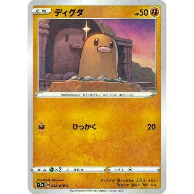 038-070-S2A-B - Pokemon Card - Japanese - Diglett - C