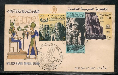 EGYPT - 1965 International Cooperation in Saving Monuments in Nubia FDC
