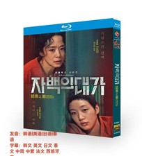          / The Price of Confession 2025 2-D New Sealed Box Set