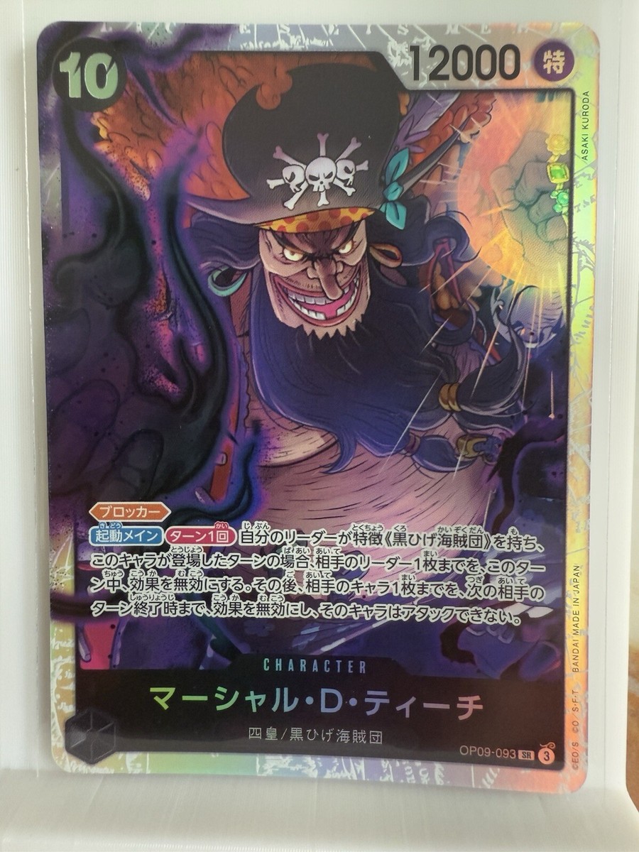 ONE PIECE Card Marshall D. Teach OP09-093 SR Emperors in the New