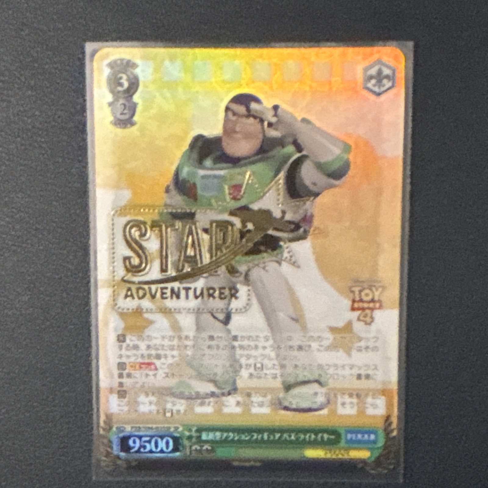 Weiss Schwarz Pixar Foil Buzz Lightyear Star Adventurer PXR/S94-035 SP