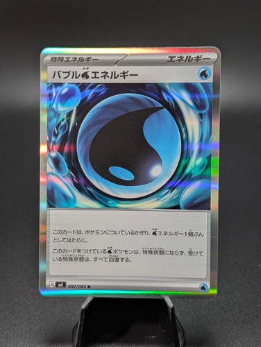 Bubble W Energy 082/083 Rare Ninja Spinner Pokemon Japanese Holo Lightly Played