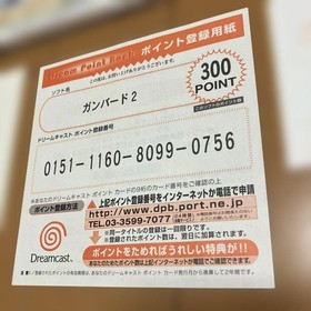Dreamcast Gunbird 2 postcard Japan 2b