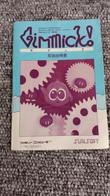 Famicom Software Model Gimmick Sunsoft FMR97