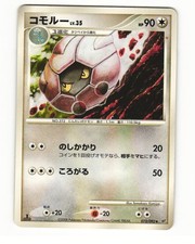 Shelgon 073/092 Uncommon 2008 Stormfront Pokemon Japanese LP