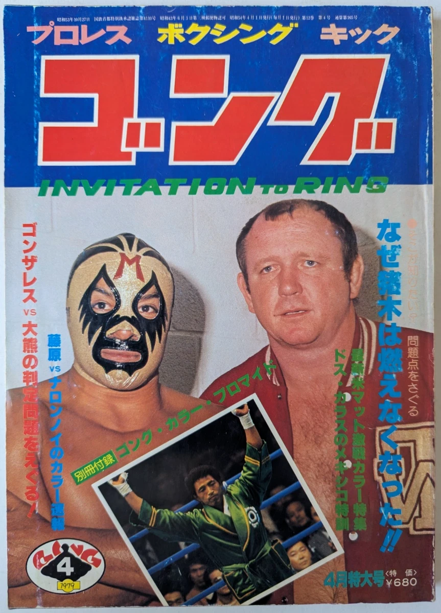1940-1979 Magazines in Japanese for sale - eBay
