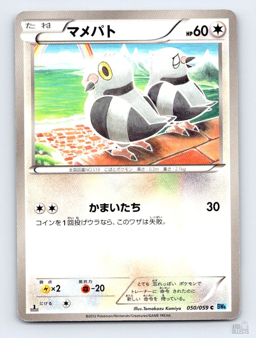 Pidove 050/059 BW6 Freeze Bolt Tomokazu Komiya Japanese Pokemon NM