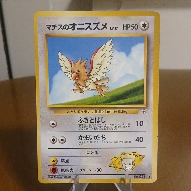 Nintendo Lt. Surge's Spearow Regular Common 021 Leaders' Stadium Pokémon TCG JP
