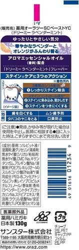 Set 2 Packs Ora2 Me Aroma Flavor Stain Clear Toothpaste 4.6oz/130g Berry Mint - Picture 4 of 4