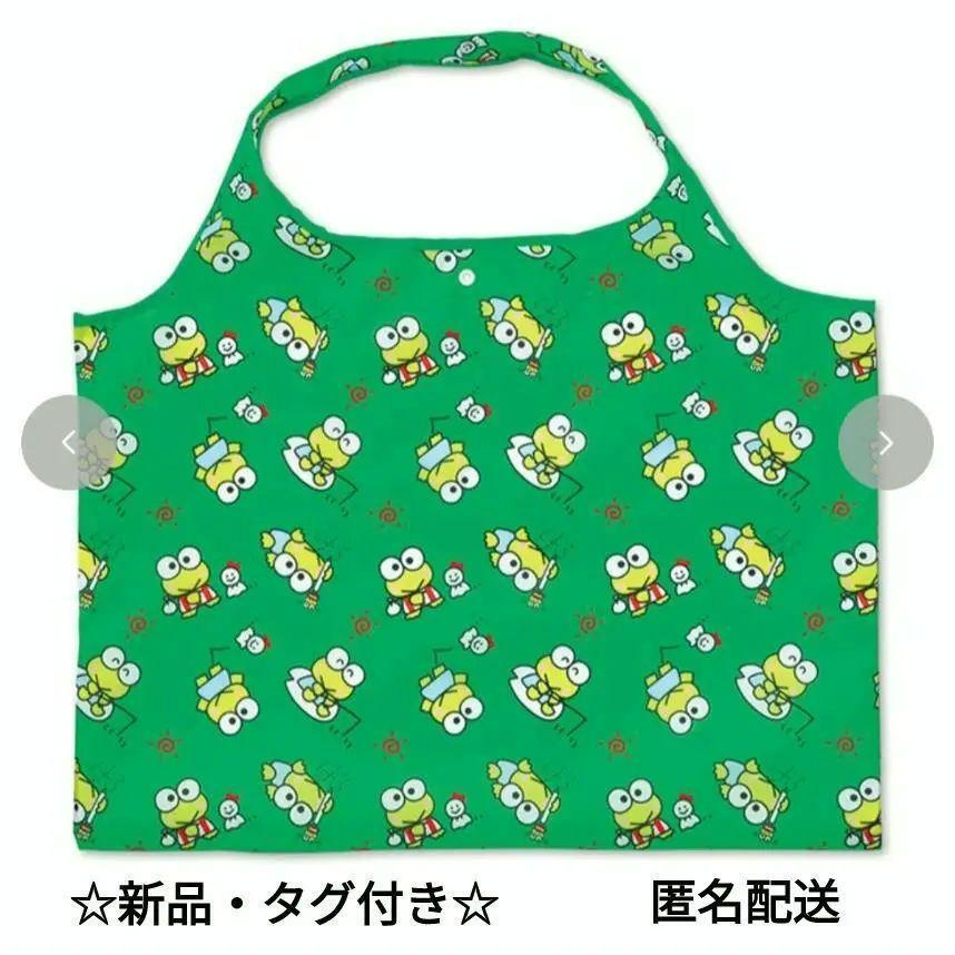 Kerokeroppy Eco Shopping Bag Sanrio Characters Foldable Tote