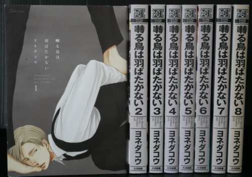 Twittering Birds Never Fly Manga Vol. 1~8 Set von Kou Yoneda – aus JAPAN - Bild 1 von 14
