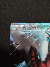 Team Plasma Battle Gift Set Pokémon TCG Cards for sale | eBay