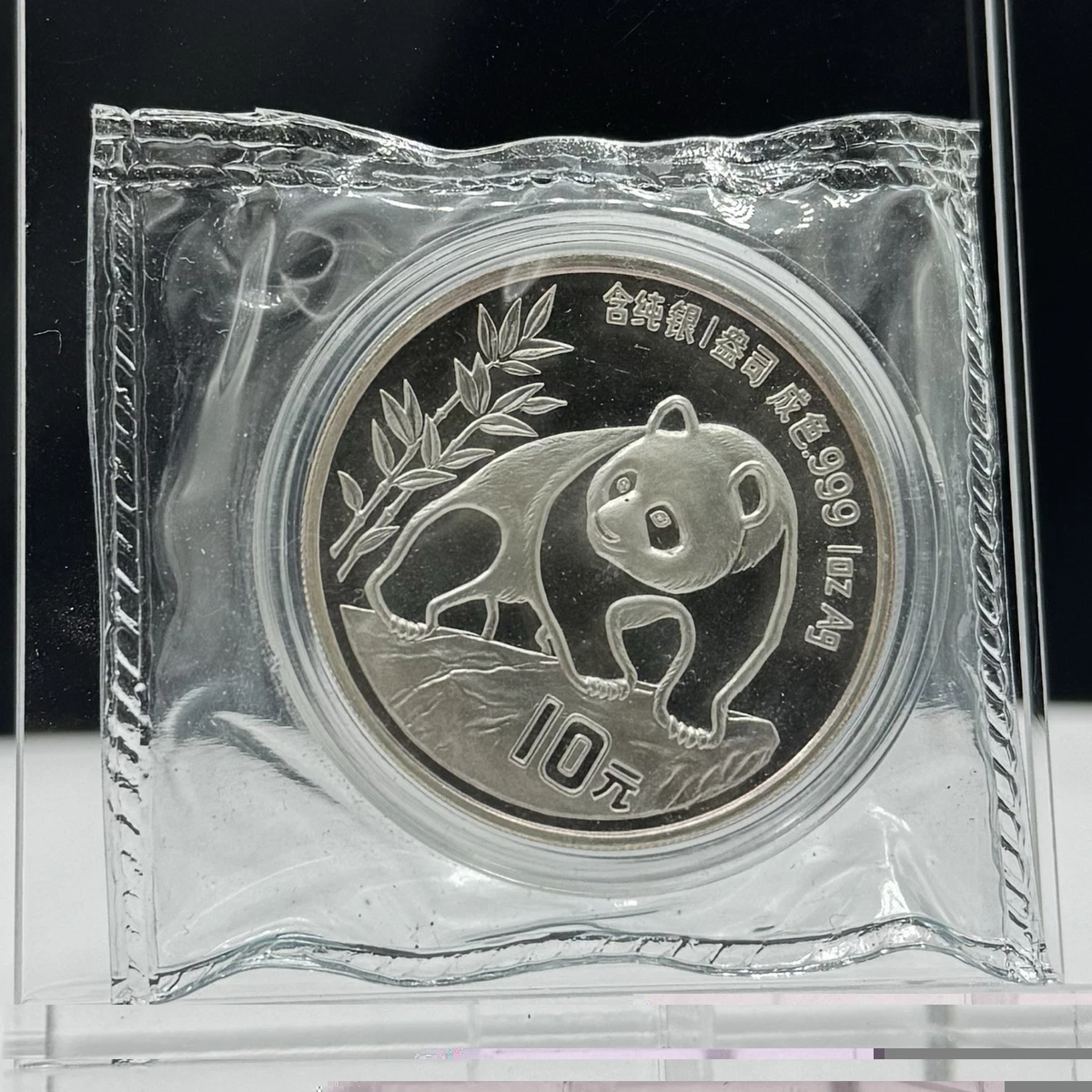 Silver 1990 Chinese Coins for sale | eBay