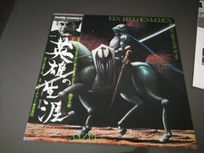 LP Strauss Ein heldenleben Maazel Mastersound Japan CBS Sony 25AC465