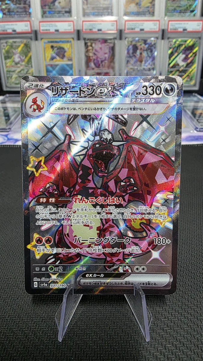 Sv4a: Shiny Treasure Ex Pokémon TCG Cards for sale | eBay
