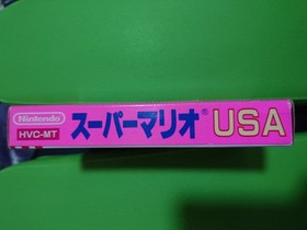 Famicom Super Mario USA software #7abe19