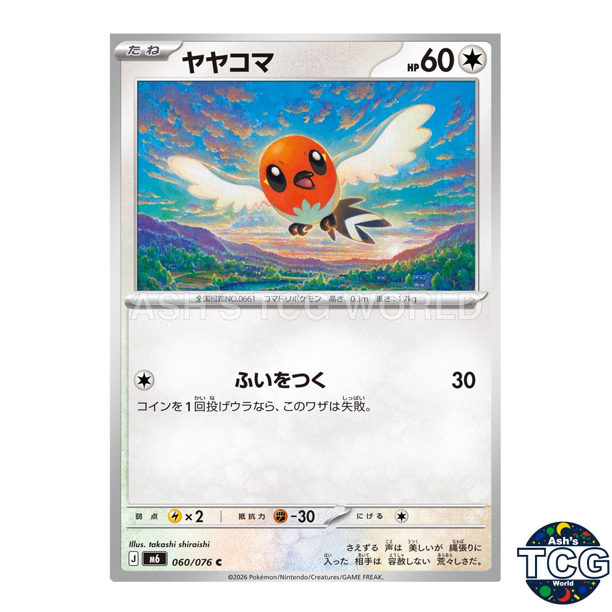 Fletchling C 060/076 M6 Storm Emeralda Pokemon Card Japanese