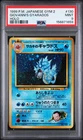 1999 POKEMON JAPANESE GYM 2 #130 GIOVANNI'S GYARADOS-HOLO PSA 9