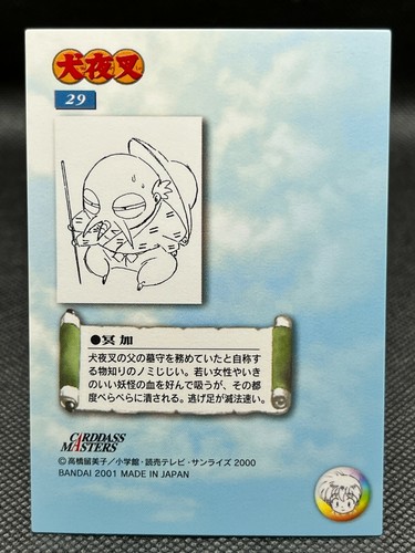 No.29 INUYASHA Carddass MASTERS BANDAI 2001 Trading Card Rumiko Takahashi - Bild 7 von 12